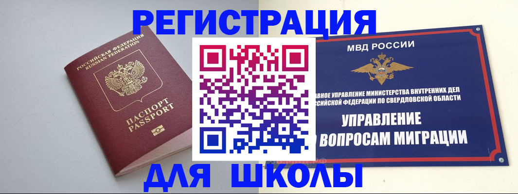 регистрация в Камышине