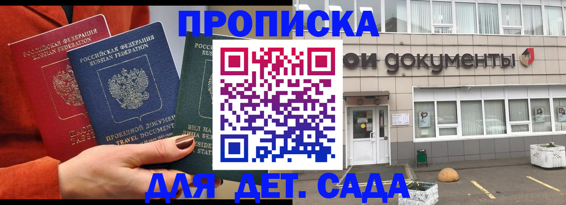 миграционный учет в Камышине